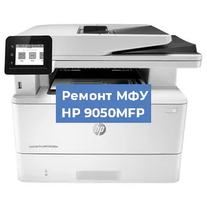 Замена барабана на МФУ HP 9050MFP в Ижевске